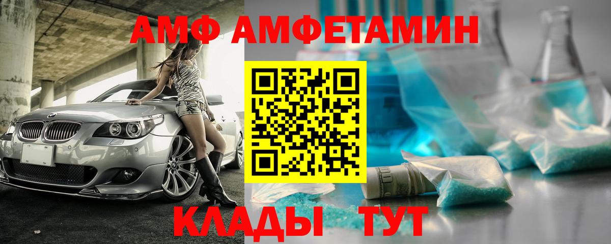 Amphetamine VHQ Тимашёвск