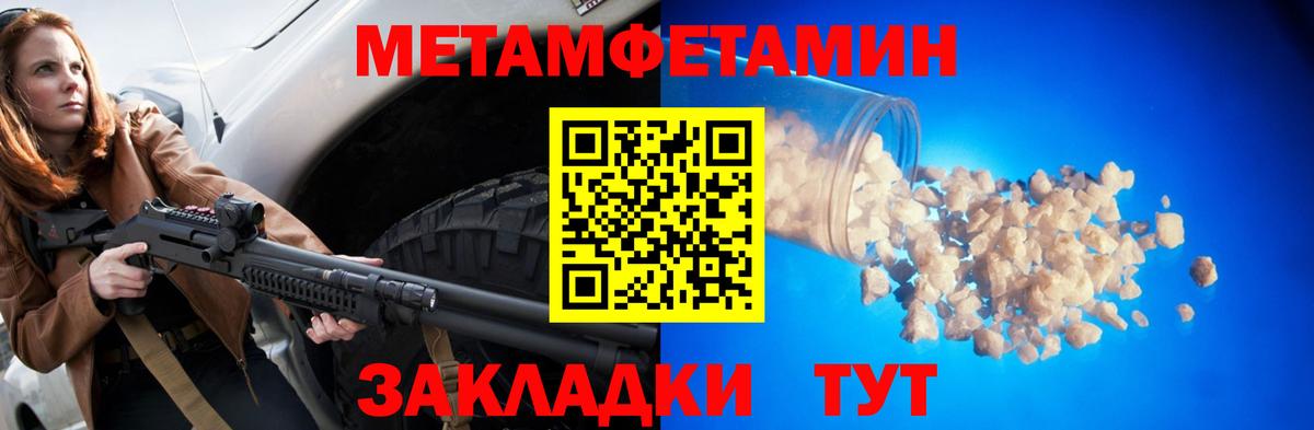 Амфетамин 97%  Вход с VPN  Amphetamine  АМФЕТАМИН  Тимашёвск 