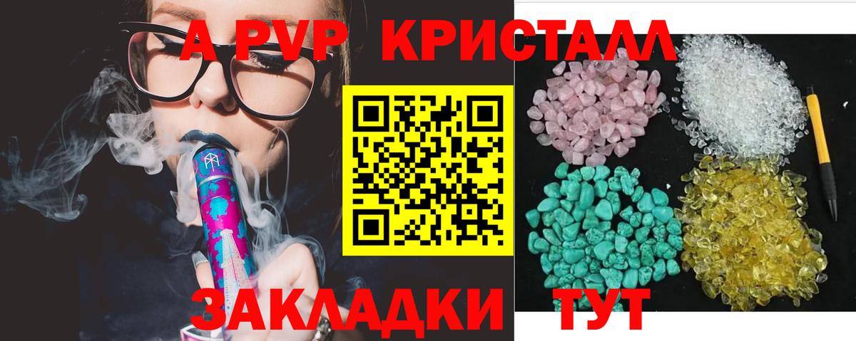Тимашёвск  Alfa_PVP мука  A PVP  A-PVP мука  Вход с VPN 