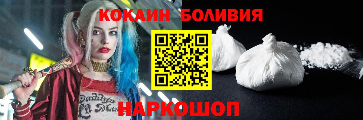 КОКАИН Колумбийский  закладки  Тимашёвск  Вход с VPN  Cocaine 