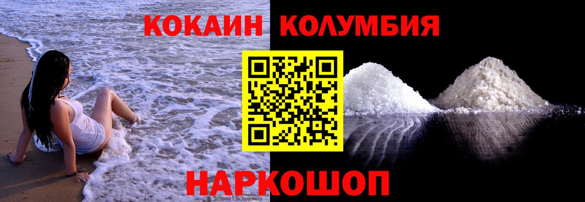 Кокаин Fish Scale Тимашёвск