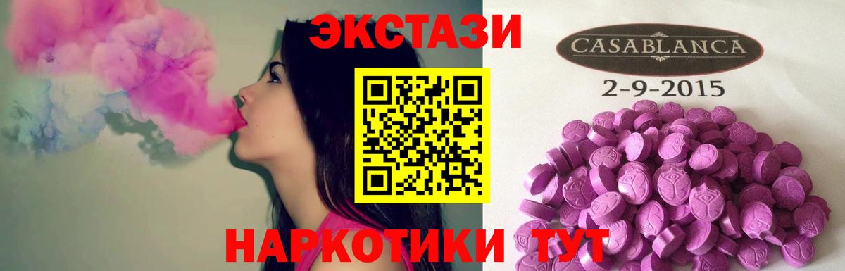 Ecstasy TESLA  мега онион  Экстази mix  Ecstasy  Тимашёвск  Вход с VPN 