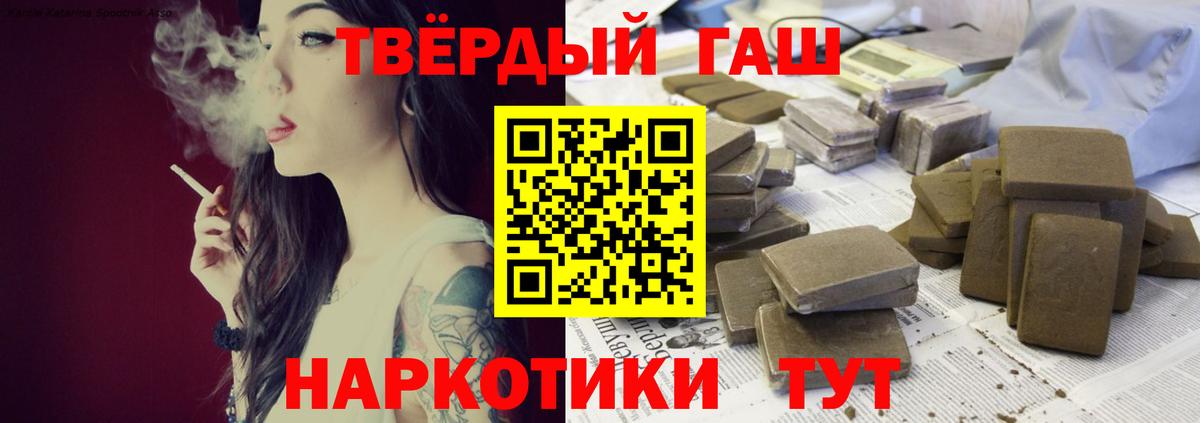 ГАШИШ 40% ТГК Тимашёвск