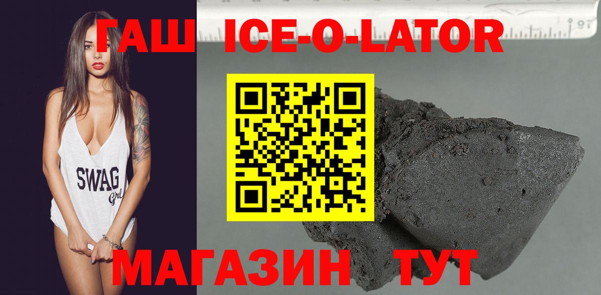 ГАШИШ hashish  Вход с VPN  Тимашёвск 