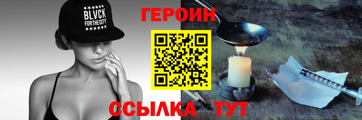 Героин  ГЕРОИН афганец  Вход с VPN  Тимашёвск 