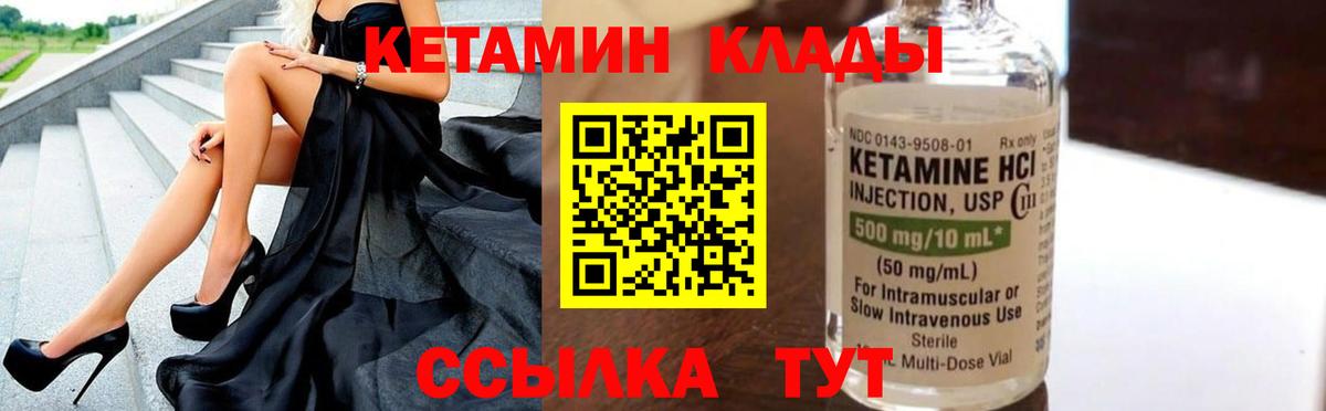 Тимашёвск  Кетамин ketamine  КЕТАМИН VHQ  Вход с VPN 