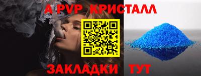 стафф Наро-Фоминск