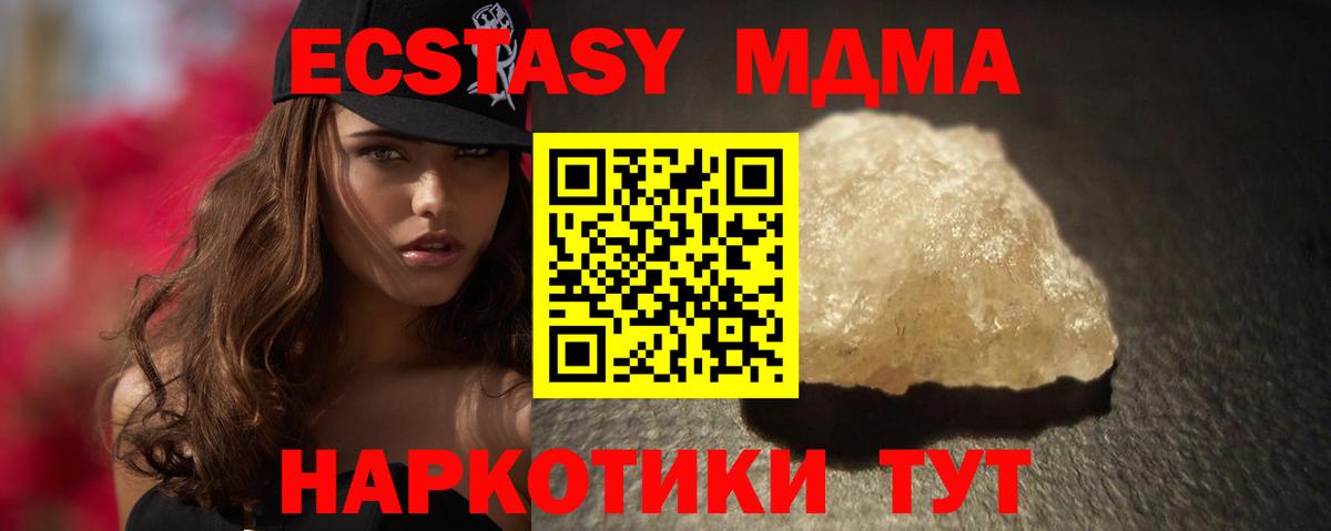 MDMA crystal  МДМА кристаллы  Тимашёвск  МДМА  Вход с VPN 