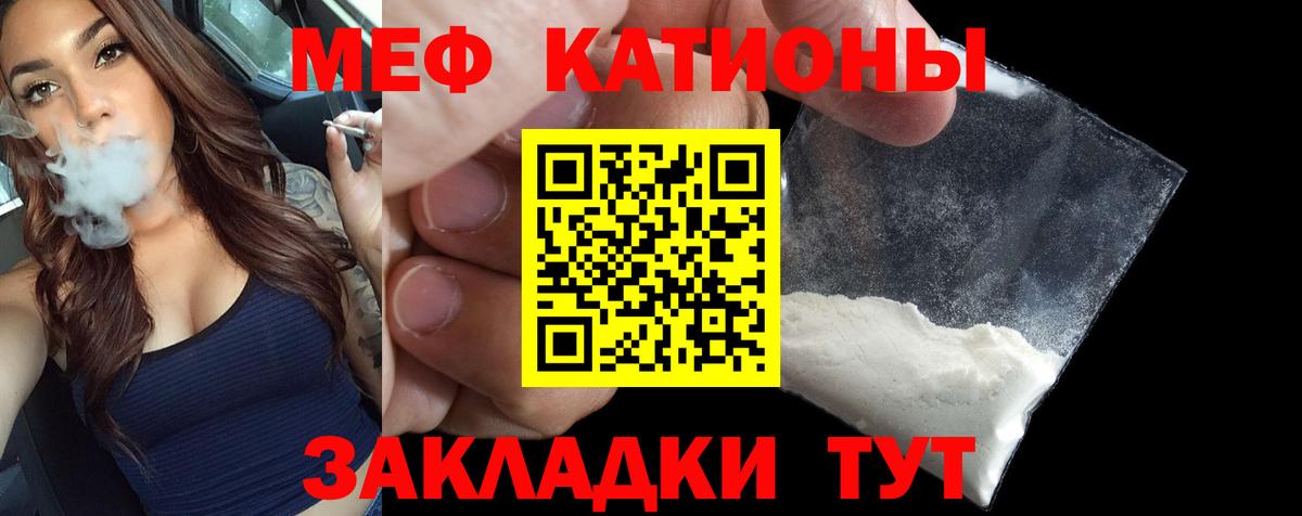 МЯУ-МЯУ  Вход с VPN  Тимашёвск  Меф мука  Мефедрон 4 MMC 