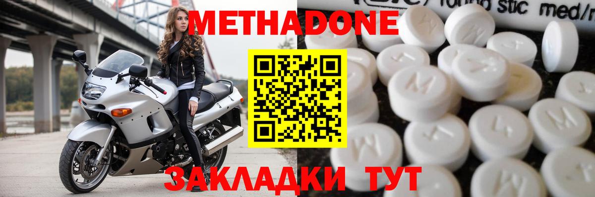 МЕТАДОН белоснежный  mega зеркало  Тимашёвск  Вход с VPN 