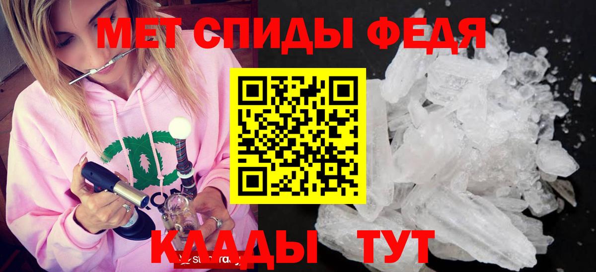 МЕТАМФЕТАМИН пудра Тимашёвск