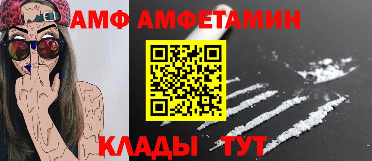 МЕТАМФЕТАМИН Декстрометамфетамин 99.9%  Вход с VPN  Тимашёвск 