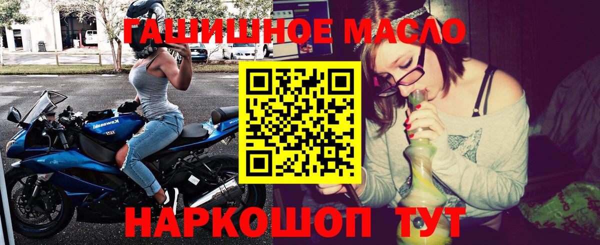 Дистиллят ТГК THC oil  Вход с VPN  Тимашёвск 