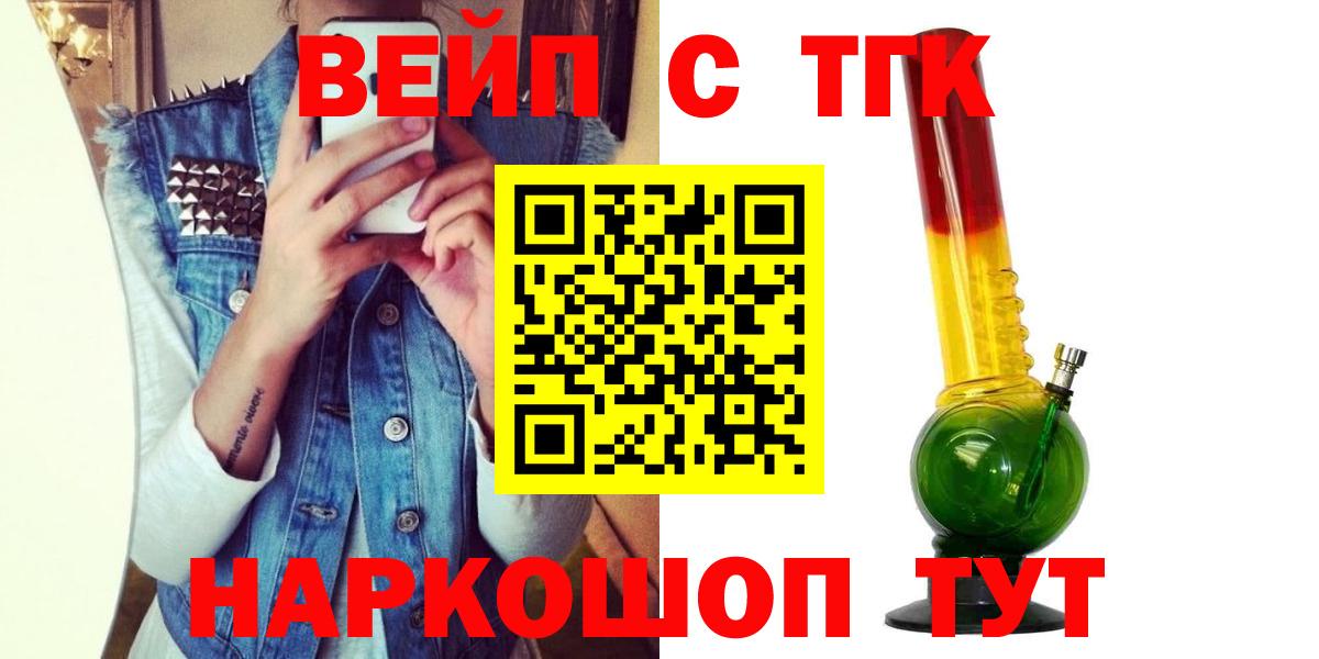 Дистиллят ТГК вейп с тгк Тимашёвск